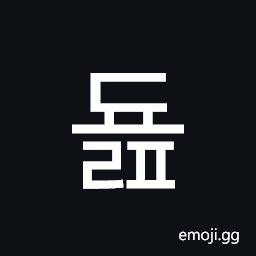 Hangul Syllable Dyolp Symbol