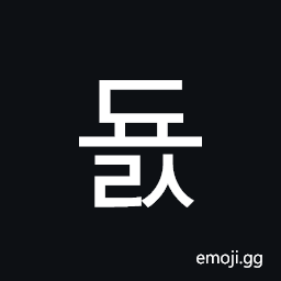 Hangul Syllable Dyols Symbol