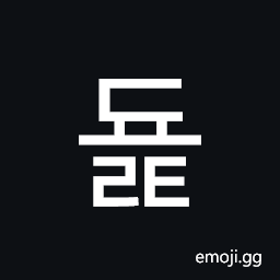 Hangul Syllable Dyolt Symbol