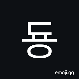 Hangul Syllable Dyong Symbol