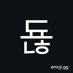 Hangul Syllable Dyonh Symbol