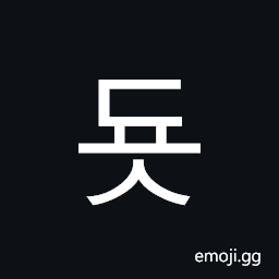 Hangul Syllable Dyos Symbol