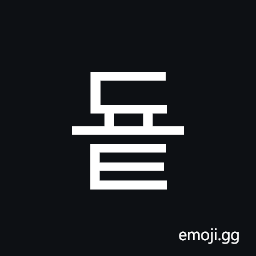 Hangul Syllable Dyot Symbol