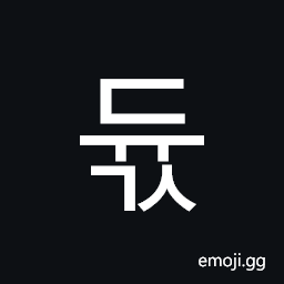 Hangul Syllable Dyugs Symbol