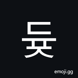 Hangul Syllable Dyuj Symbol