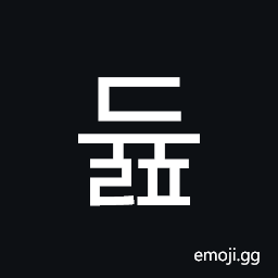 Hangul Syllable Dyulp Symbol