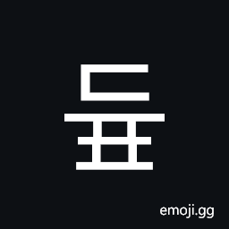 Hangul Syllable Dyup Symbol