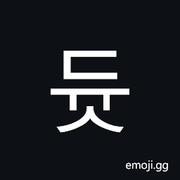 Hangul Syllable Dyus Symbol