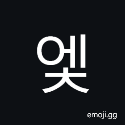 Hangul Syllable Ec Symbol