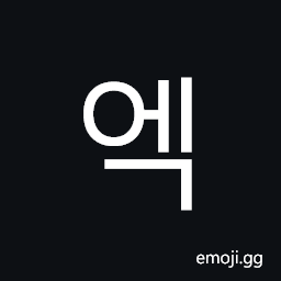 Hangul Syllable Eg Symbol