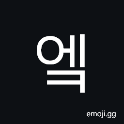 Hangul Syllable Ek Symbol