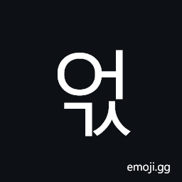 Hangul Syllable Eogs Symbol