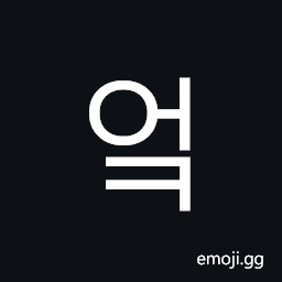 Hangul Syllable Eok Symbol