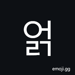 Hangul Syllable Eolg Symbol