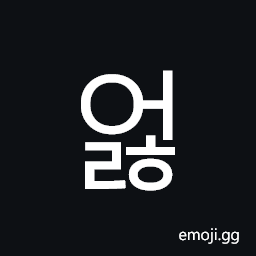 Hangul Syllable Eolh Symbol