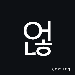 Hangul Syllable Eonh Symbol