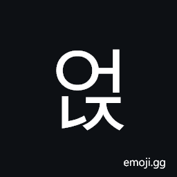 Hangul Syllable Eonj Symbol
