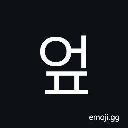 Hangul Syllable Eop Symbol