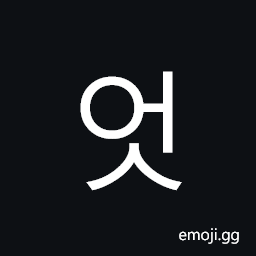 Hangul Syllable Eos Symbol