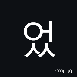 Hangul Syllable Eoss Symbol