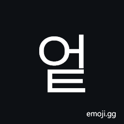 Hangul Syllable Eot Symbol