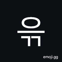 Hangul Syllable Eugg Symbol
