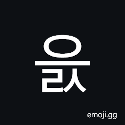 Hangul Syllable Euls Symbol