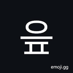 Hangul Syllable Eup Symbol