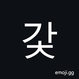 Hangul Syllable Gac Symbol