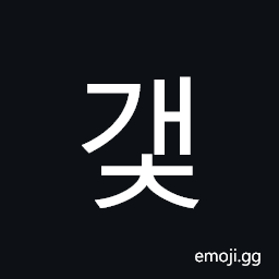 Hangul Syllable Gaec Symbol