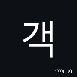 Hangul Syllable Gaeg Symbol