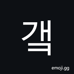 Hangul Syllable Gaek Symbol