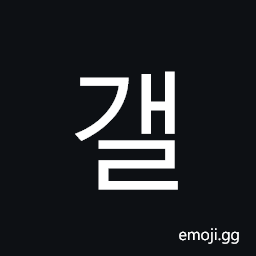 Hangul Syllable Gael Symbol