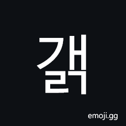 Hangul Syllable Gaelg Symbol