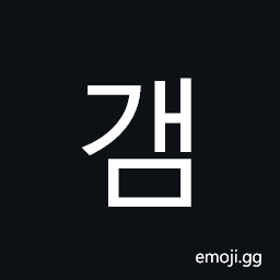 Hangul Syllable Gaem Symbol