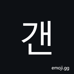 Hangul Syllable Gaen Symbol