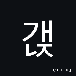 Hangul Syllable Gaenj Symbol