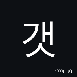 Hangul Syllable Gaes Symbol