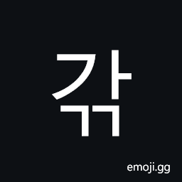 Hangul Syllable Gagg Symbol