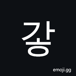 Hangul Syllable Gah Symbol