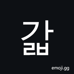 Hangul Syllable Galb Symbol