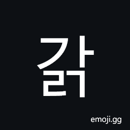 Hangul Syllable Galg Symbol
