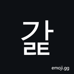 Hangul Syllable Galt Symbol