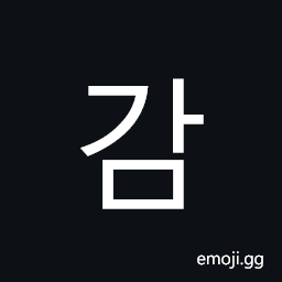 Hangul Syllable Gam Symbol
