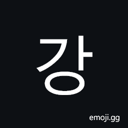 Hangul Syllable Gang Symbol