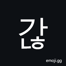 Hangul Syllable Ganh Symbol