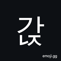Hangul Syllable Ganj Symbol