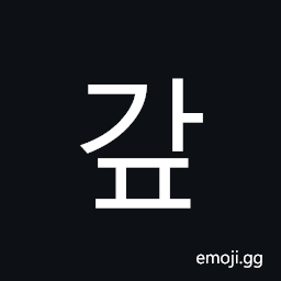Hangul Syllable Gap Symbol