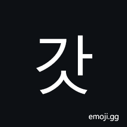 Hangul Syllable Gas Symbol