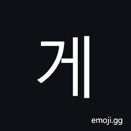 Hangul Syllable Ge Symbol